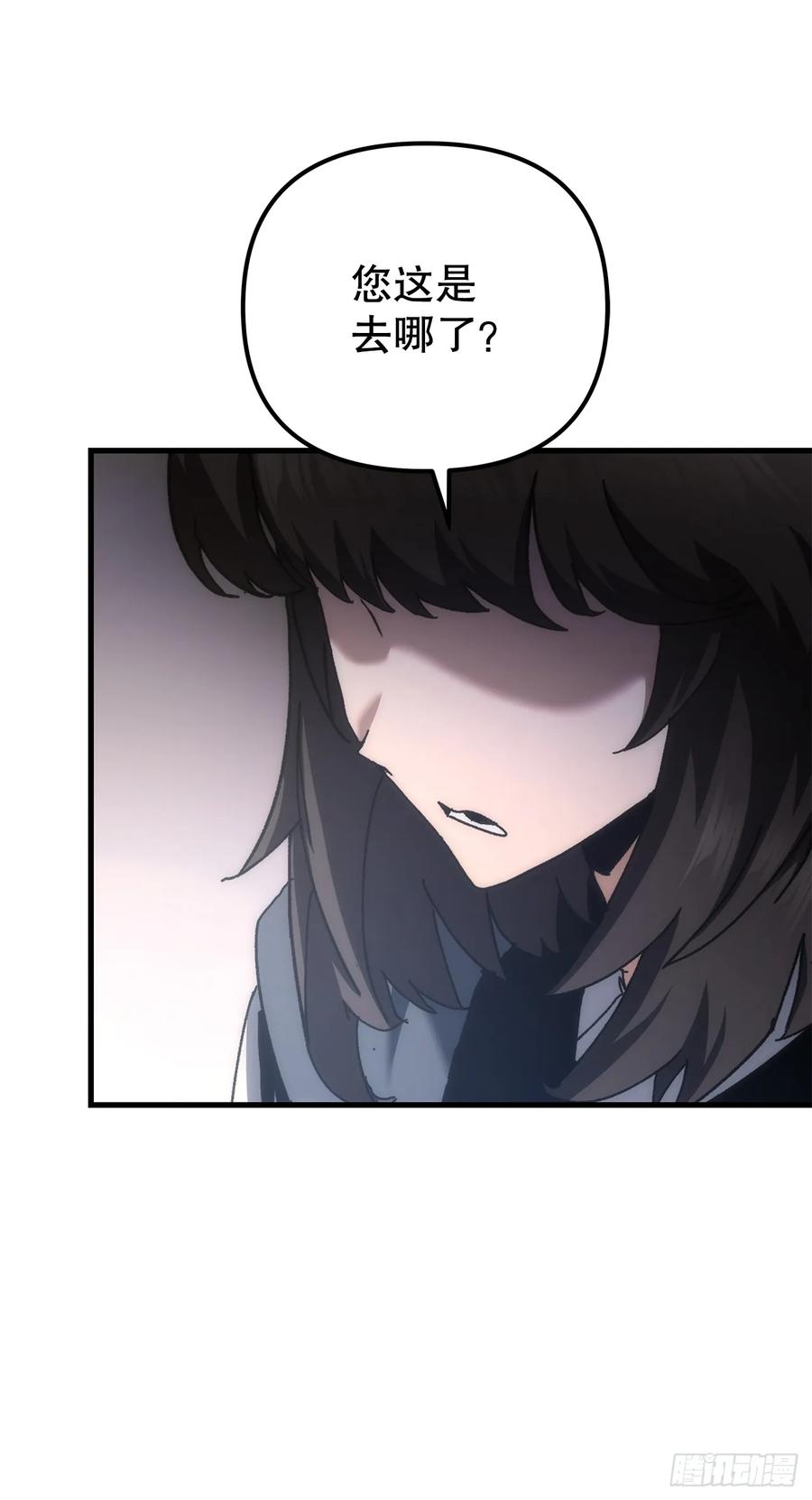 《重生魔神传》18.神奇的兵器 第10页