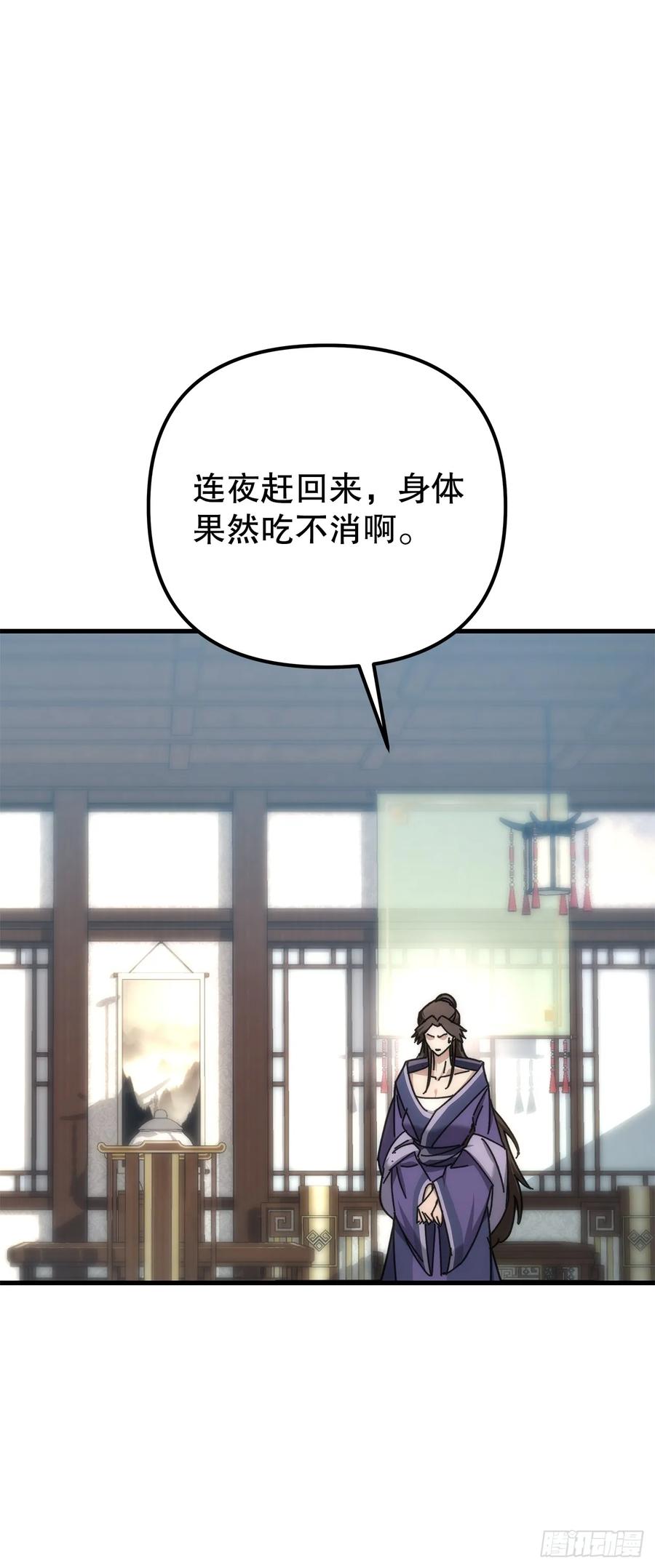 《重生魔神传》18.神奇的兵器 第2页