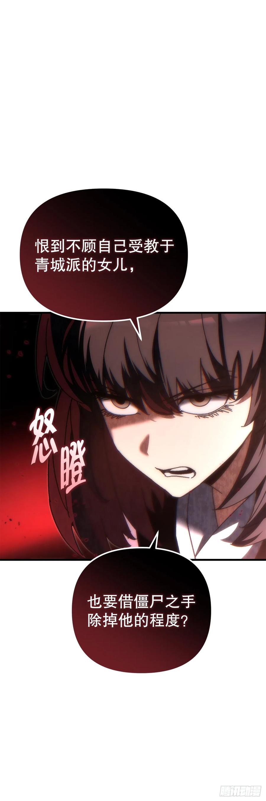 《重生魔神传》18.神奇的兵器 第20页