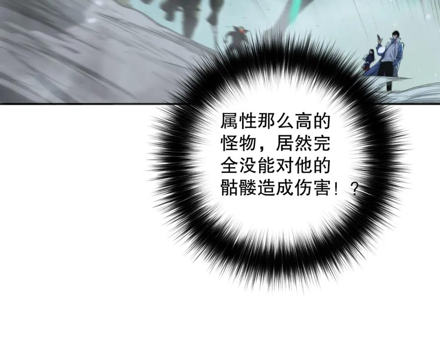 死灵法师！我即是天灾 008话：夏大小姐三观崩塌 第56页