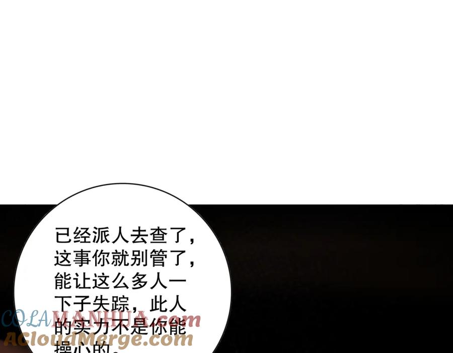 死灵法师！我即是天灾 008话：夏大小姐三观崩塌 第169页