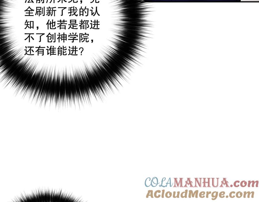 死灵法师！我即是天灾 008话：夏大小姐三观崩塌 第153页