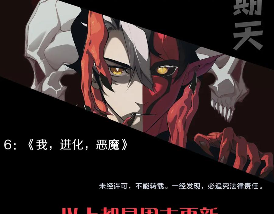死灵法师！我即是天灾 008话：夏大小姐三观崩塌 第180页