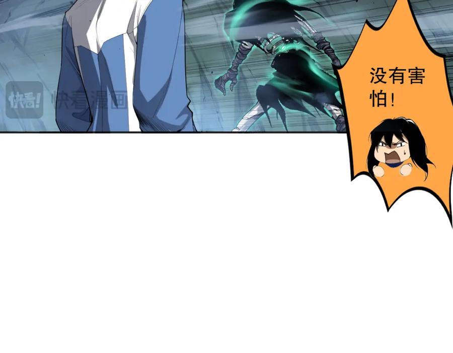 死灵法师！我即是天灾 008话：夏大小姐三观崩塌 第52页