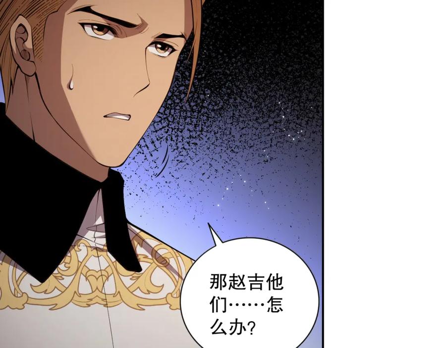 死灵法师！我即是天灾 008话：夏大小姐三观崩塌 第167页