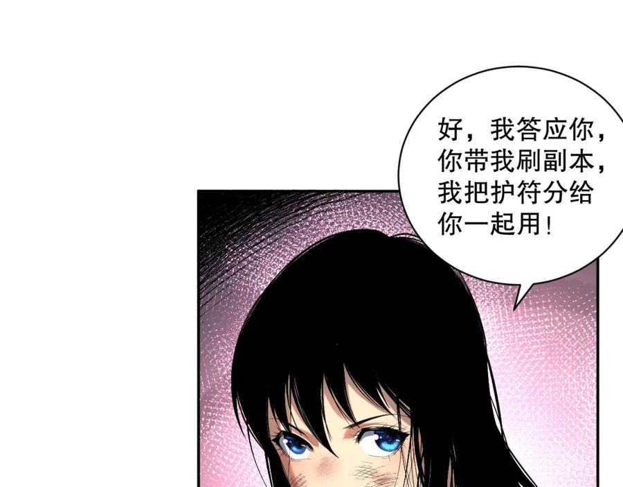 死灵法师！我即是天灾 008话：夏大小姐三观崩塌 第26页