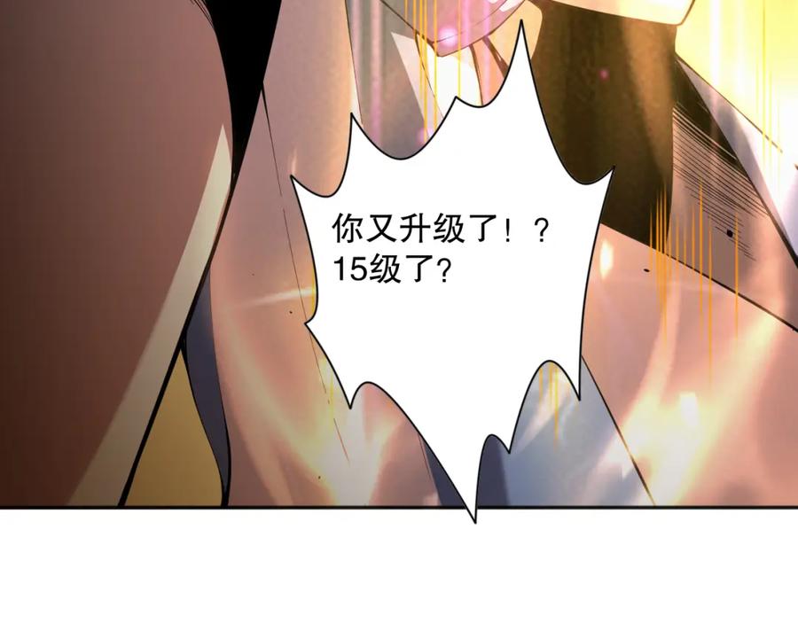 死灵法师！我即是天灾 008话：夏大小姐三观崩塌 第100页
