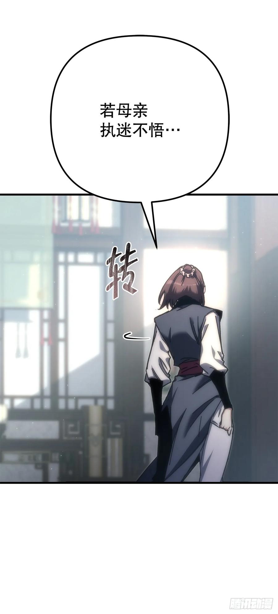 《重生魔神传》18.神奇的兵器 第22页