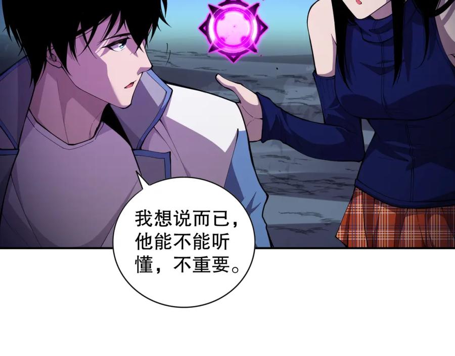死灵法师！我即是天灾 008话：夏大小姐三观崩塌 第123页