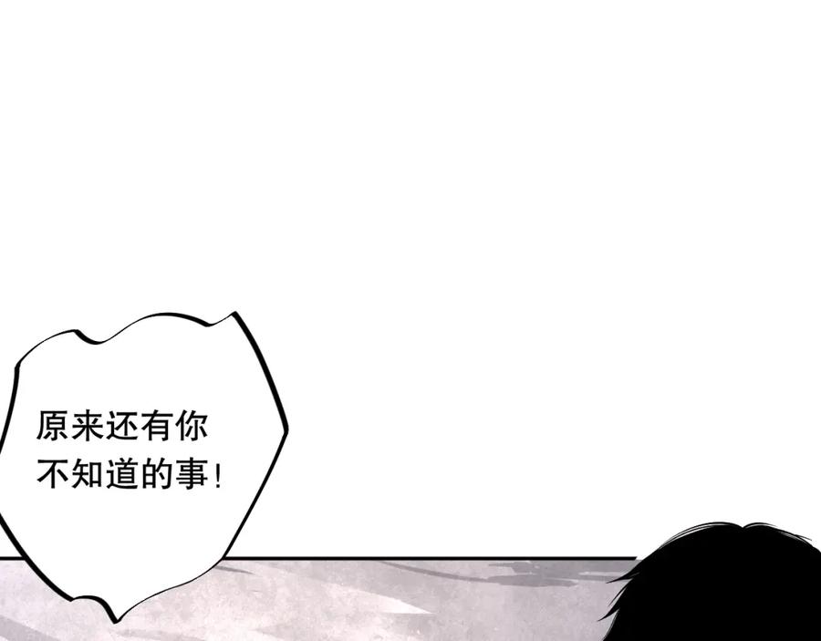 死灵法师！我即是天灾 008话：夏大小姐三观崩塌 第7页