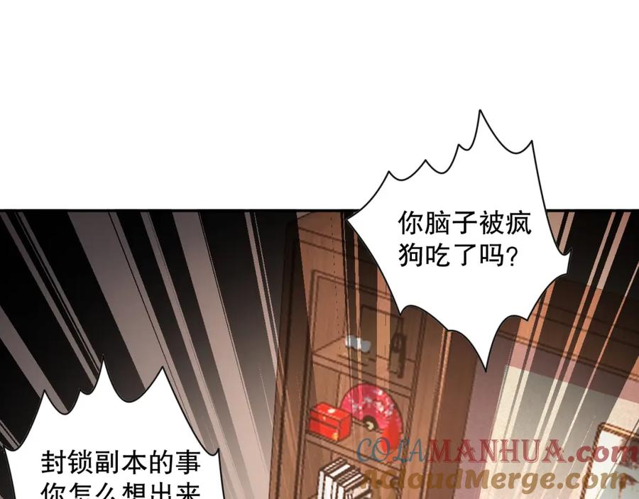 死灵法师！我即是天灾 008话：夏大小姐三观崩塌 第161页