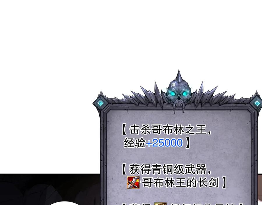 死灵法师！我即是天灾 008话：夏大小姐三观崩塌 第103页