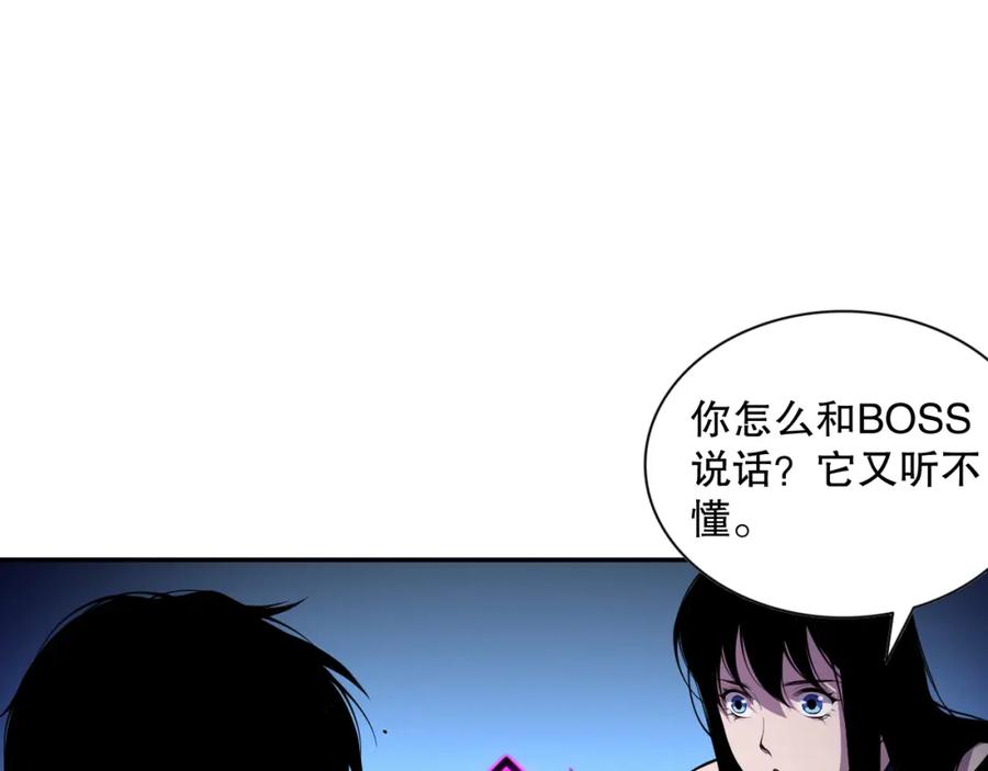 死灵法师！我即是天灾 008话：夏大小姐三观崩塌 第122页
