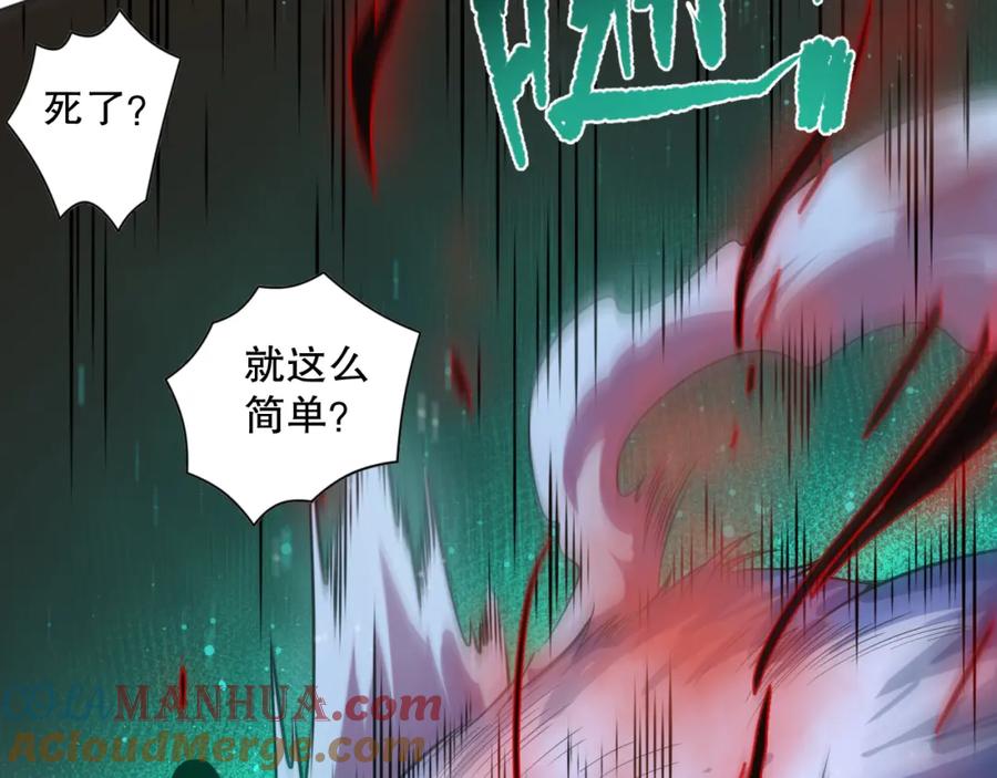 死灵法师！我即是天灾 008话：夏大小姐三观崩塌 第81页