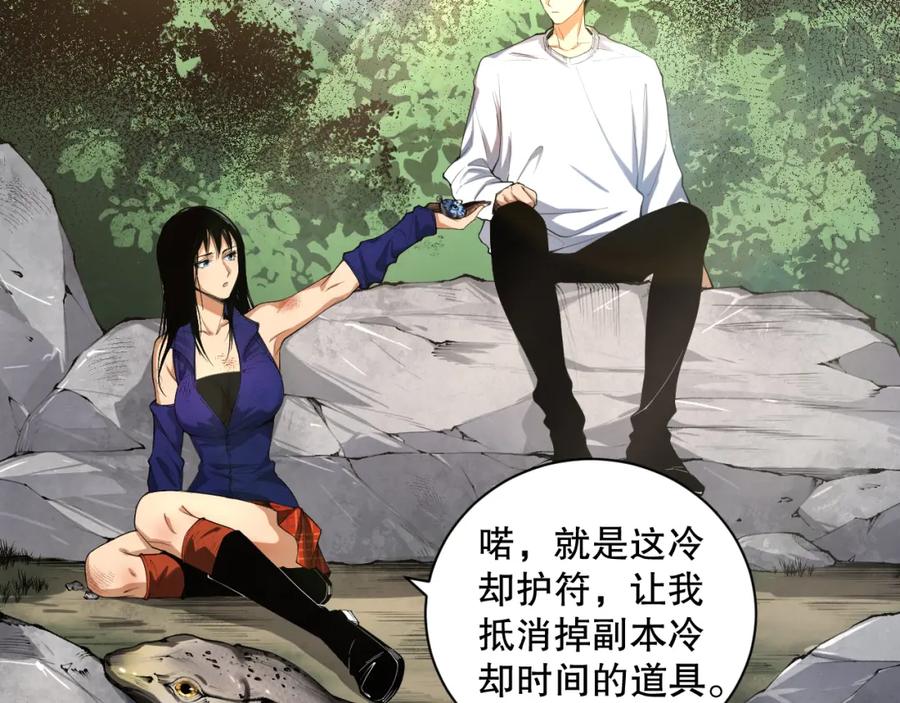 死灵法师！我即是天灾 008话：夏大小姐三观崩塌 第11页