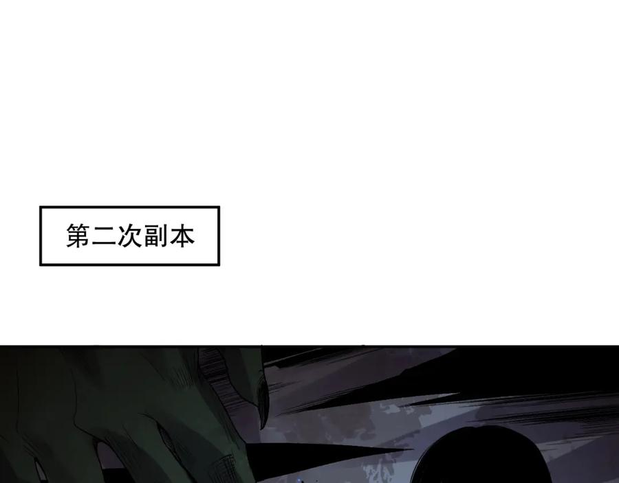 死灵法师！我即是天灾 008话：夏大小姐三观崩塌 第134页
