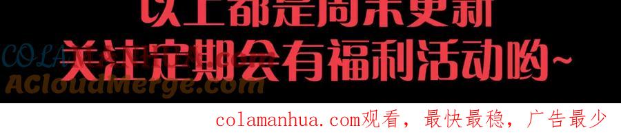 死灵法师！我即是天灾 008话：夏大小姐三观崩塌 第181页