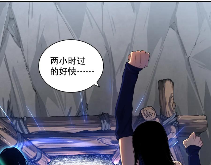 死灵法师！我即是天灾 008话：夏大小姐三观崩塌 第34页