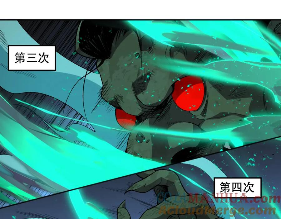 死灵法师！我即是天灾 008话：夏大小姐三观崩塌 第137页
