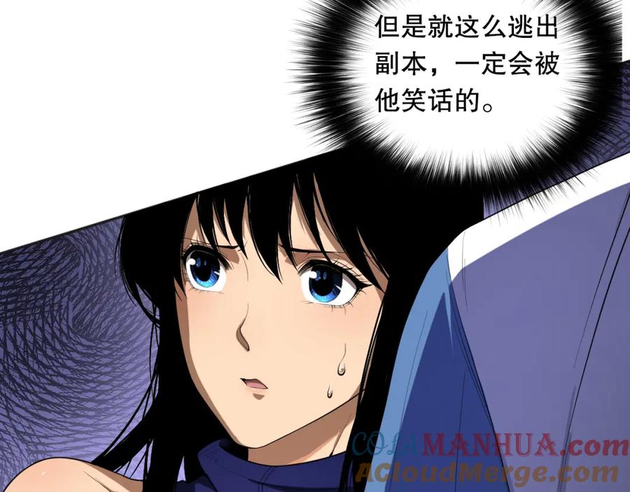 死灵法师！我即是天灾 008话：夏大小姐三观崩塌 第49页