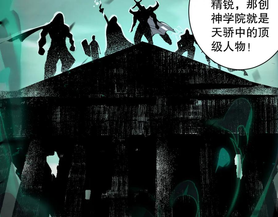 死灵法师！我即是天灾 008话：夏大小姐三观崩塌 第148页