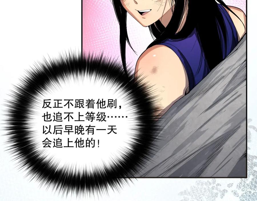 死灵法师！我即是天灾 008话：夏大小姐三观崩塌 第27页