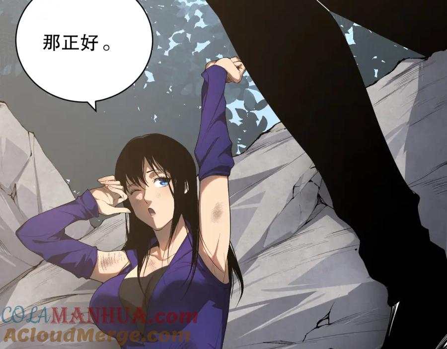 死灵法师！我即是天灾 008话：夏大小姐三观崩塌 第29页