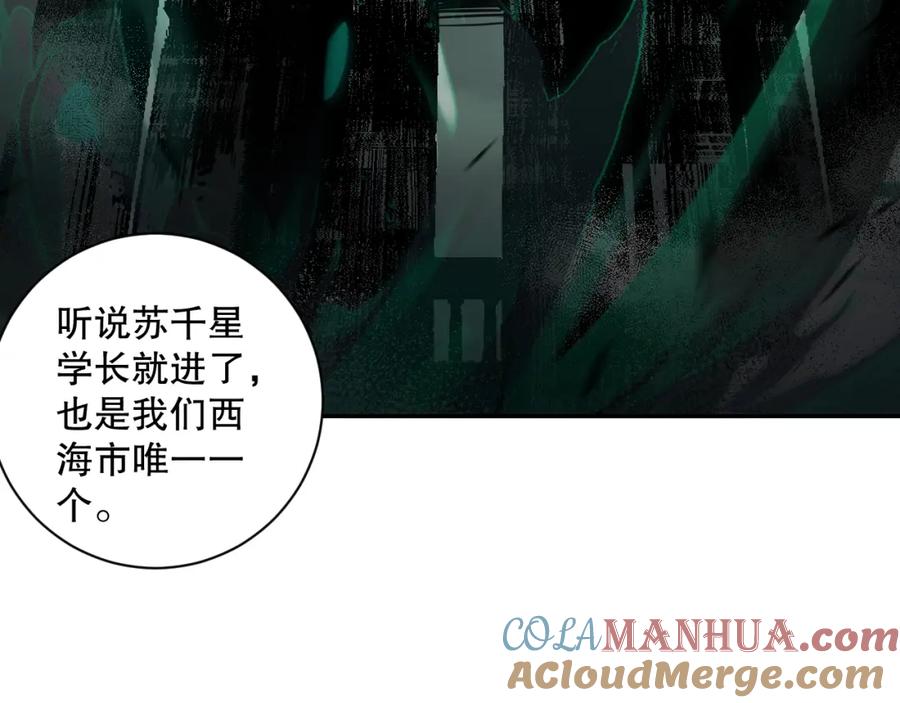 死灵法师！我即是天灾 008话：夏大小姐三观崩塌 第149页