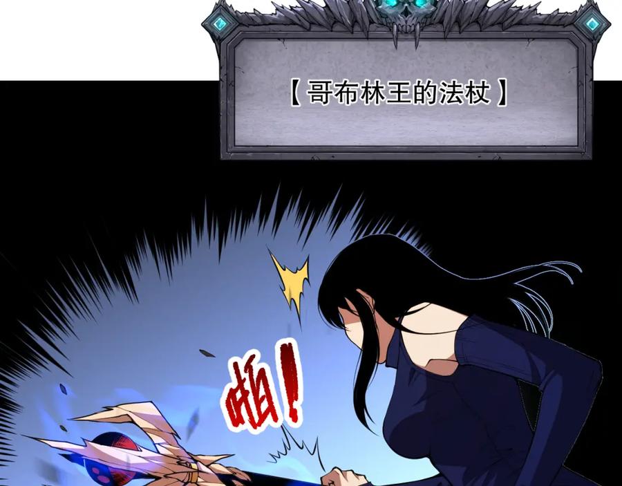 死灵法师！我即是天灾 008话：夏大小姐三观崩塌 第108页