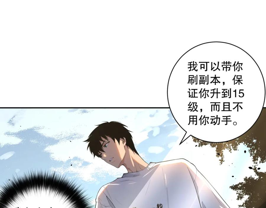 死灵法师！我即是天灾 008话：夏大小姐三观崩塌 第22页