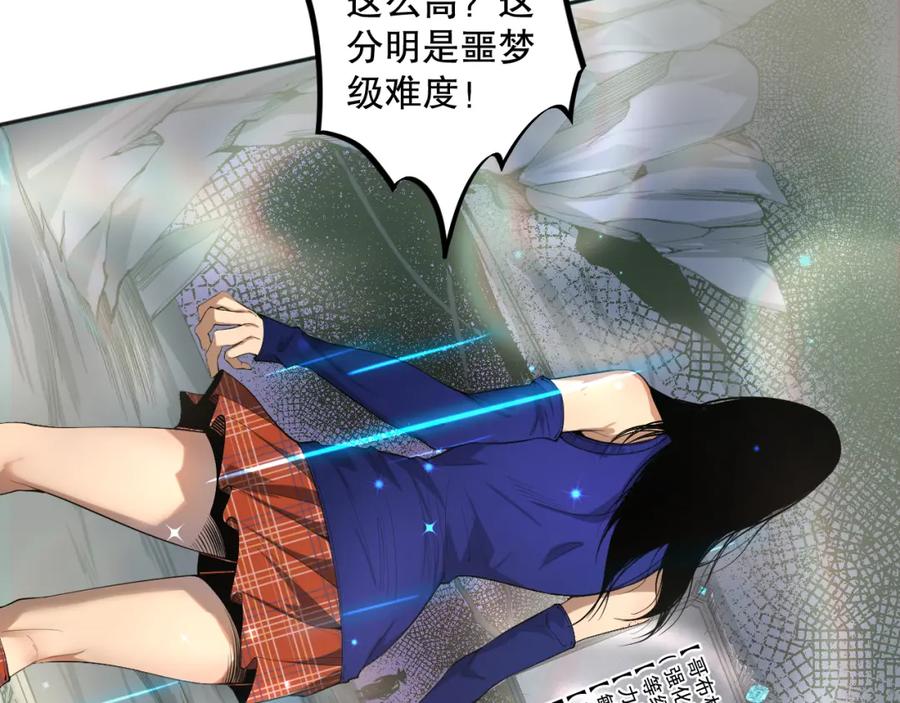 死灵法师！我即是天灾 008话：夏大小姐三观崩塌 第43页