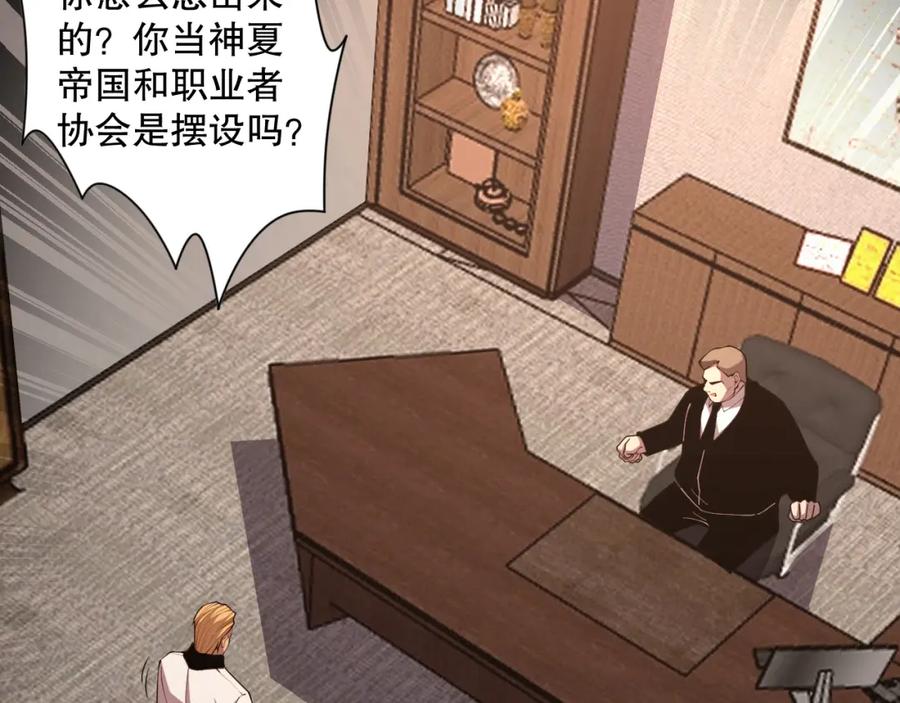 死灵法师！我即是天灾 008话：夏大小姐三观崩塌 第162页