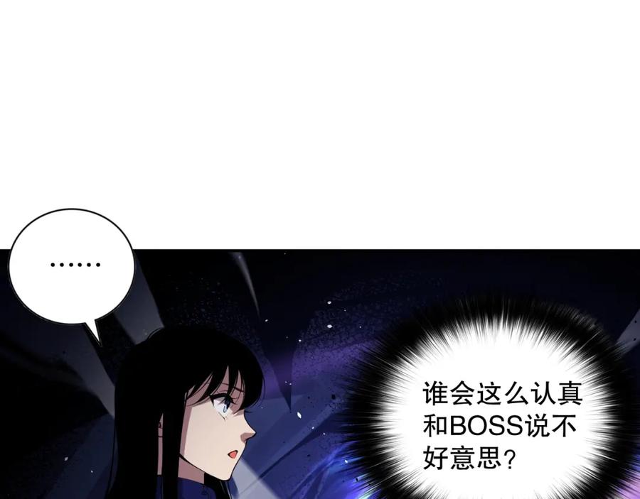 死灵法师！我即是天灾 008话：夏大小姐三观崩塌 第124页