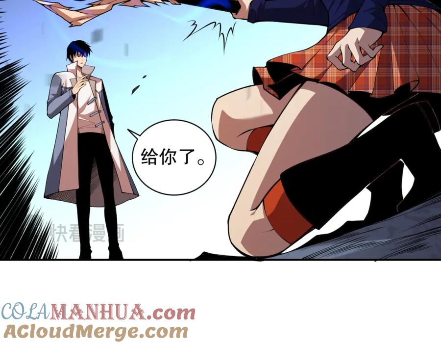 死灵法师！我即是天灾 008话：夏大小姐三观崩塌 第109页