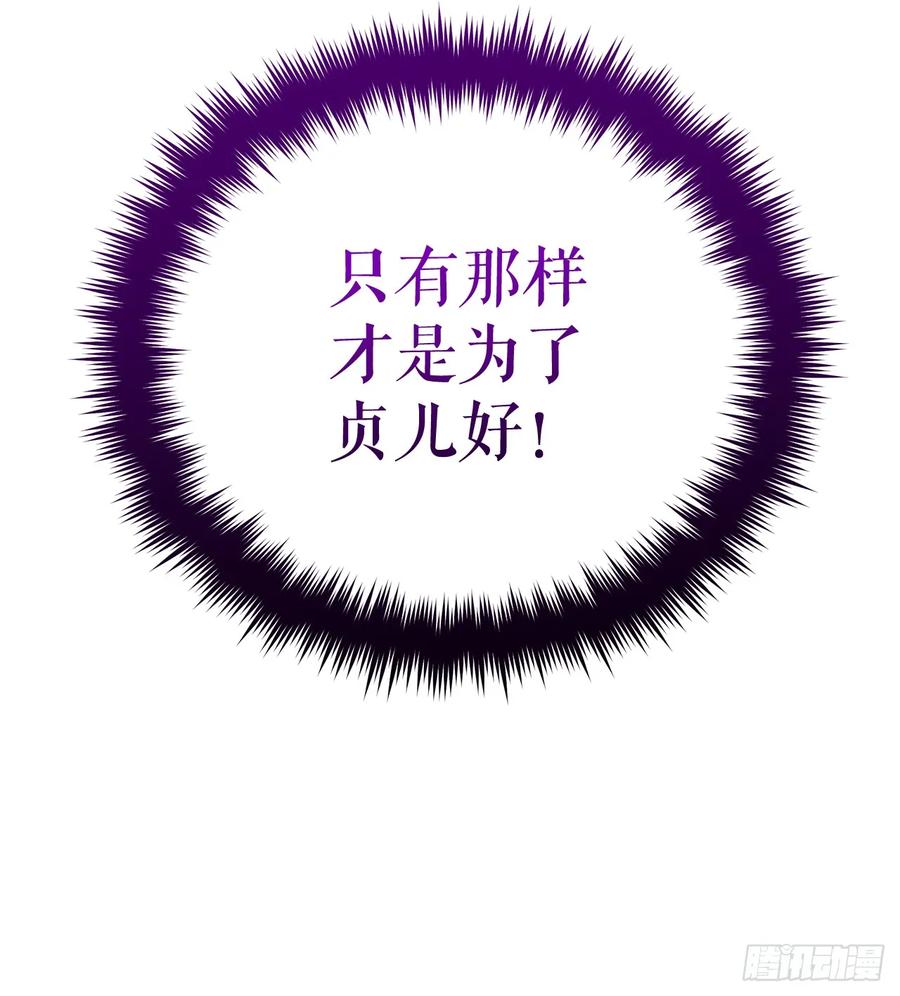 《重生魔神传》18.神奇的兵器 第30页