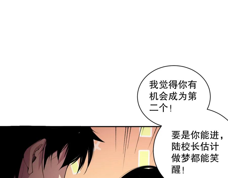 死灵法师！我即是天灾 008话：夏大小姐三观崩塌 第151页