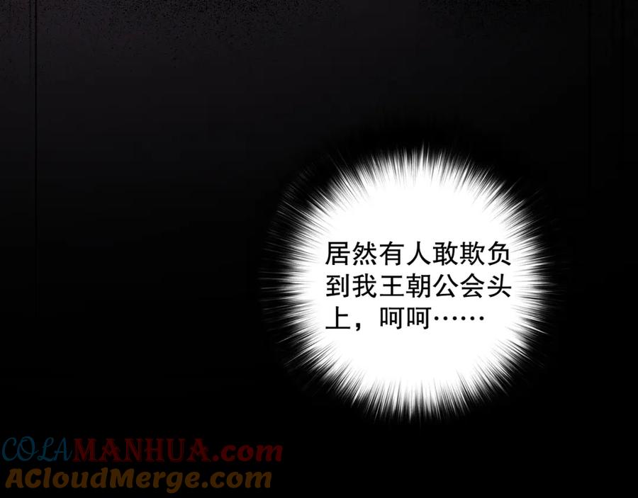 死灵法师！我即是天灾 008话：夏大小姐三观崩塌 第173页