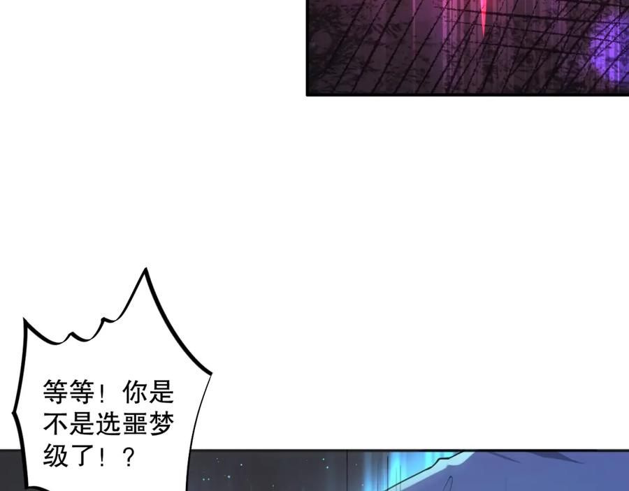 死灵法师！我即是天灾 008话：夏大小姐三观崩塌 第40页