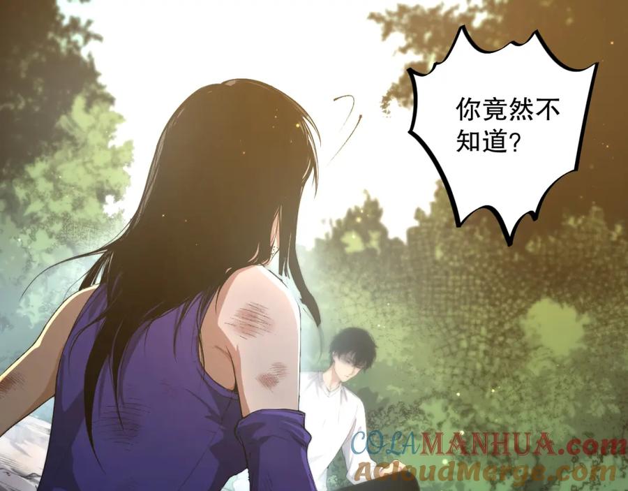 死灵法师！我即是天灾 008话：夏大小姐三观崩塌 第5页