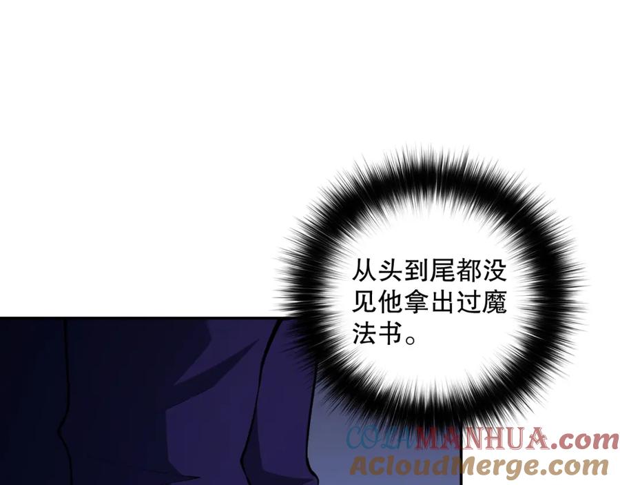 死灵法师！我即是天灾 008话：夏大小姐三观崩塌 第113页