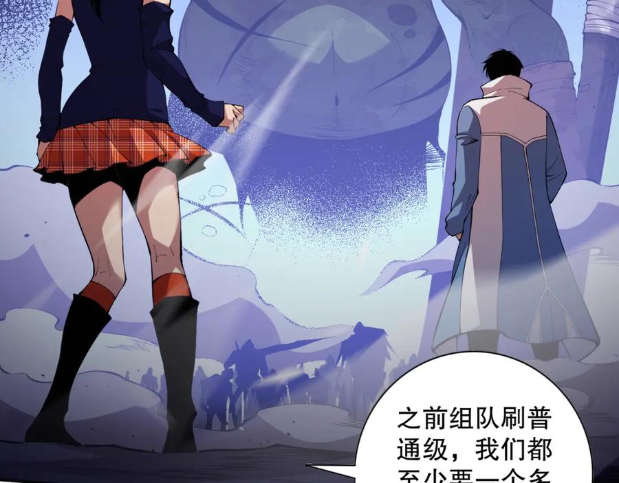死灵法师！我即是天灾 008话：夏大小姐三观崩塌 第92页