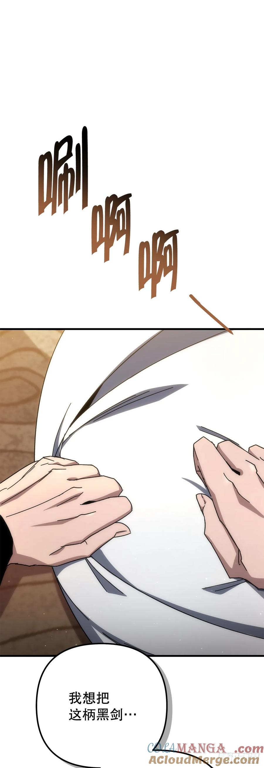 《重生魔神传》18.神奇的兵器 第53页