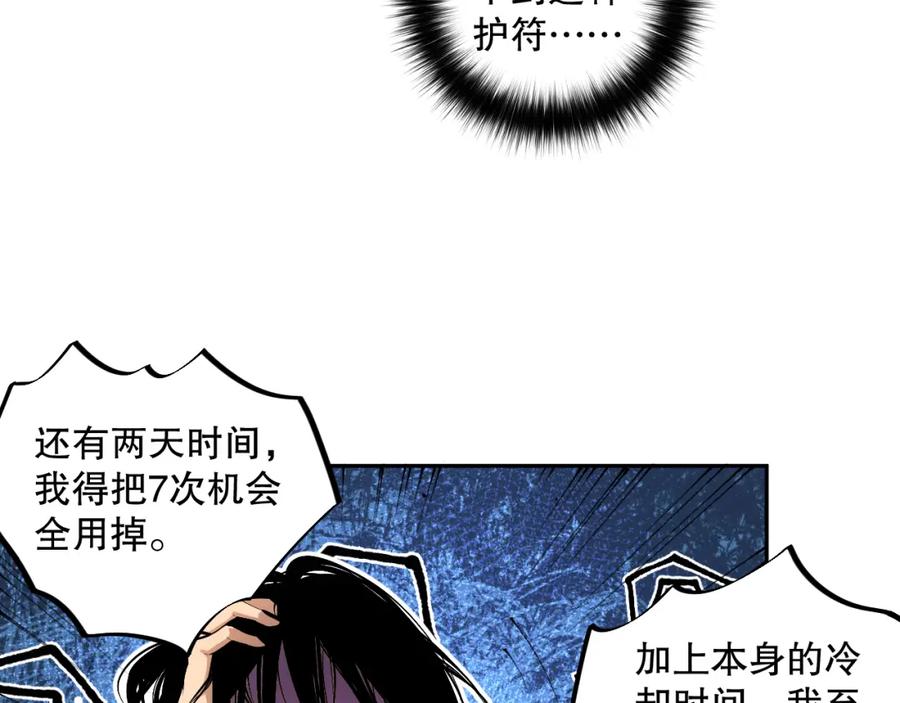 死灵法师！我即是天灾 008话：夏大小姐三观崩塌 第18页
