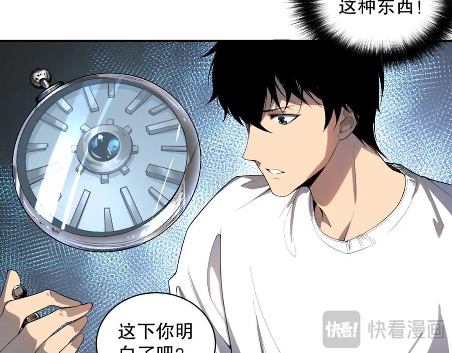 死灵法师！我即是天灾 008话：夏大小姐三观崩塌 第14页