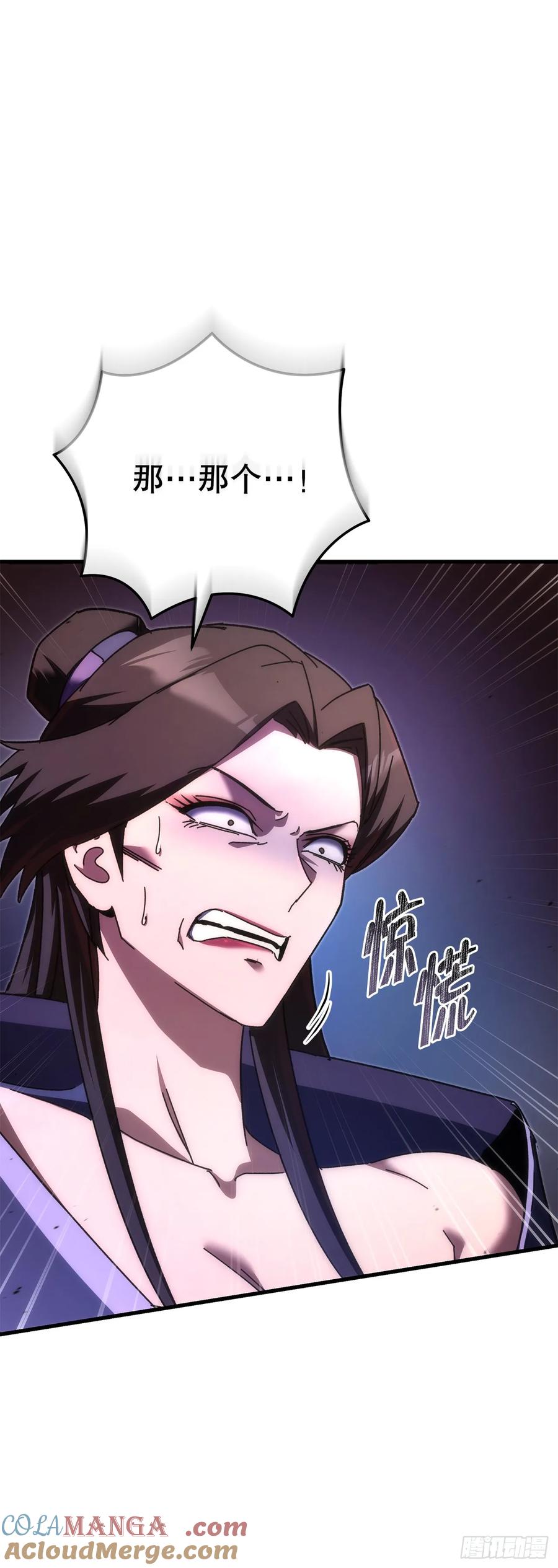 《重生魔神传》18.神奇的兵器 第21页