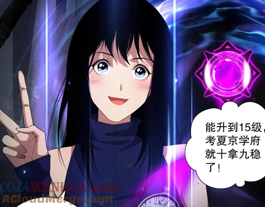 死灵法师！我即是天灾 008话：夏大小姐三观崩塌 第141页
