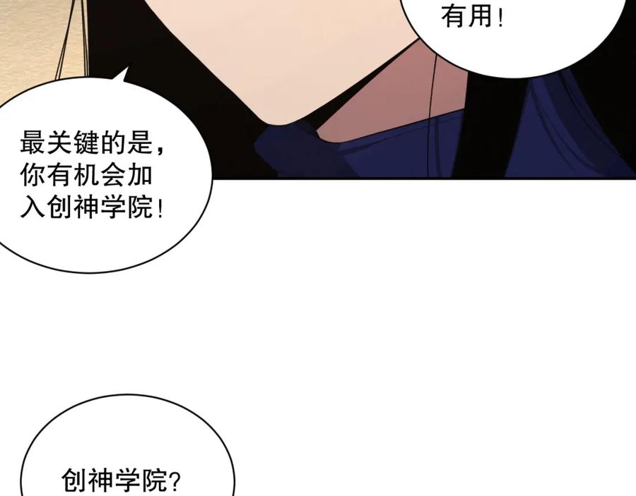 死灵法师！我即是天灾 008话：夏大小姐三观崩塌 第146页