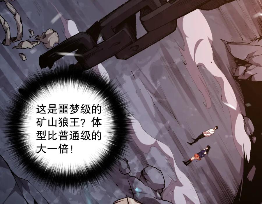 死灵法师！我即是天灾 008话：夏大小姐三观崩塌 第64页
