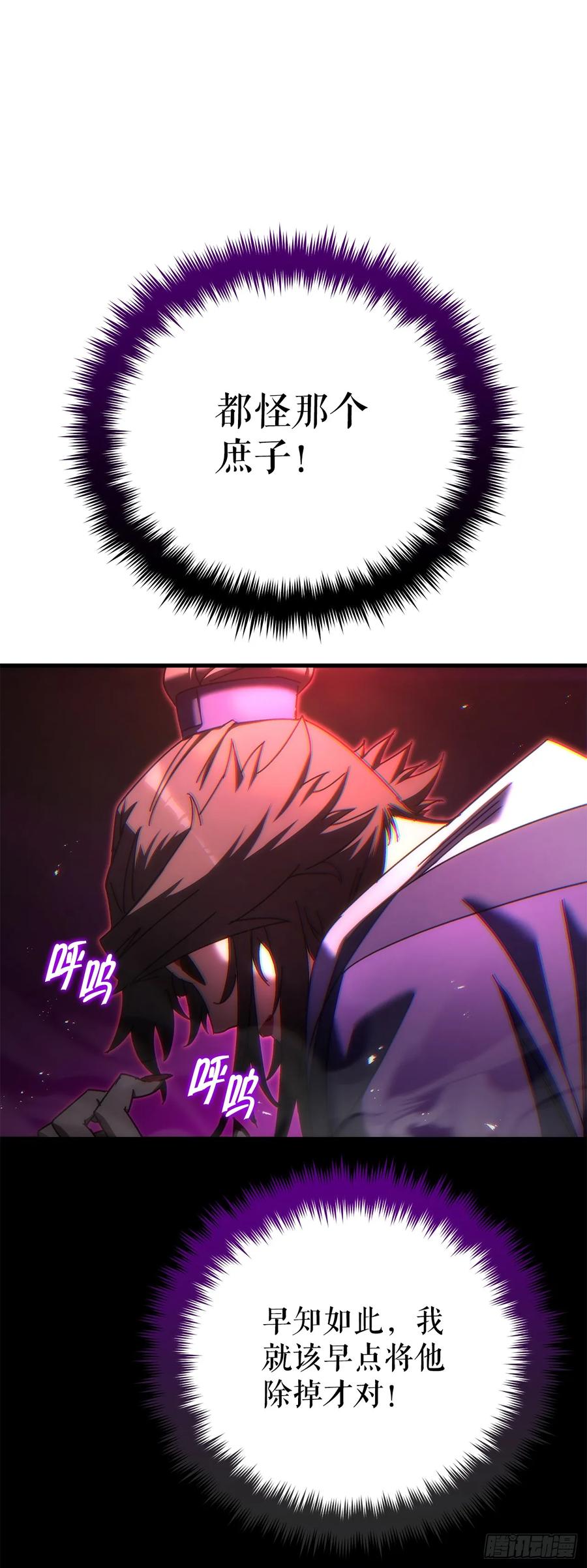 《重生魔神传》18.神奇的兵器 第28页