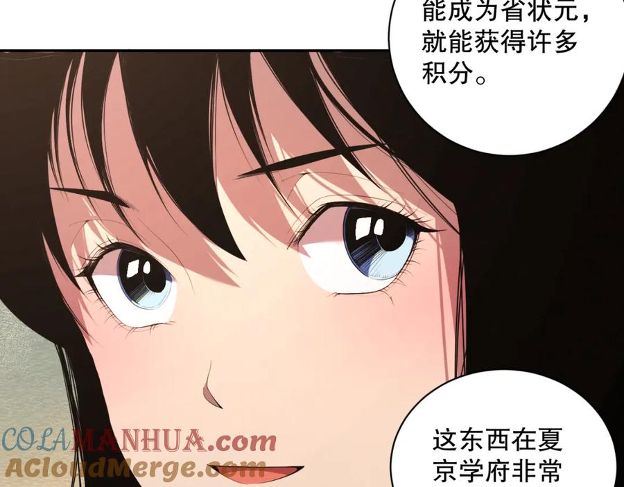 死灵法师！我即是天灾 008话：夏大小姐三观崩塌 第145页